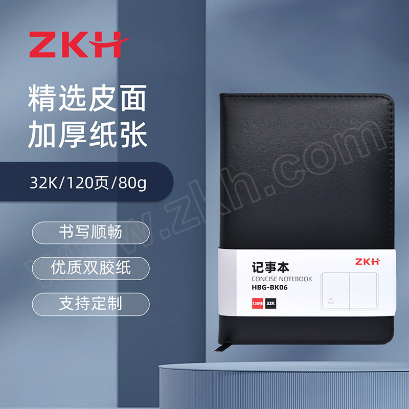 ZKH/震坤行 皮面记事本 HBG-BK06 32K 120页  黑色 1本