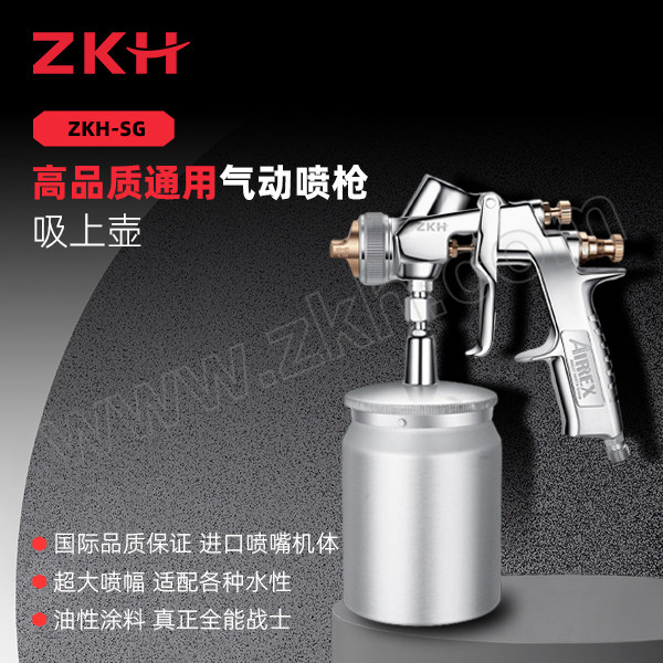ZKH/震坤行 下壶式喷漆枪 ZKH-SG-18S 下壶式 1.8mm 含喷壶(阿耐思特岩田制） 1把