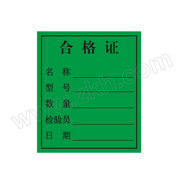 ZMZP/卓美臻品 合格证SXZ标签 60×70mm 书写纸不干胶 1000枚/包 1包