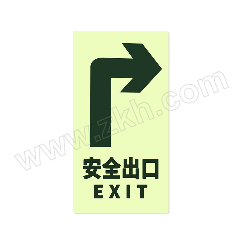 JINGXI/京玺 指示地贴消防安全疏散标识 地贴 右转安全出口 全夜光 15×30cm 20张 1套