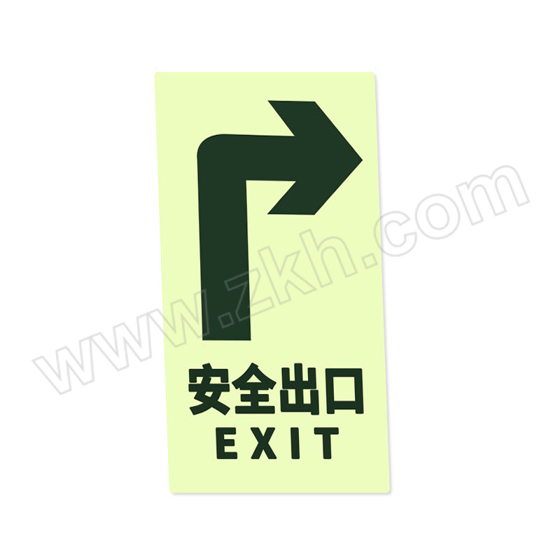 JINGXI/京玺 指示地贴消防安全疏散标识 地贴 右转安全出口 全夜光 15×30cm 20张 1套