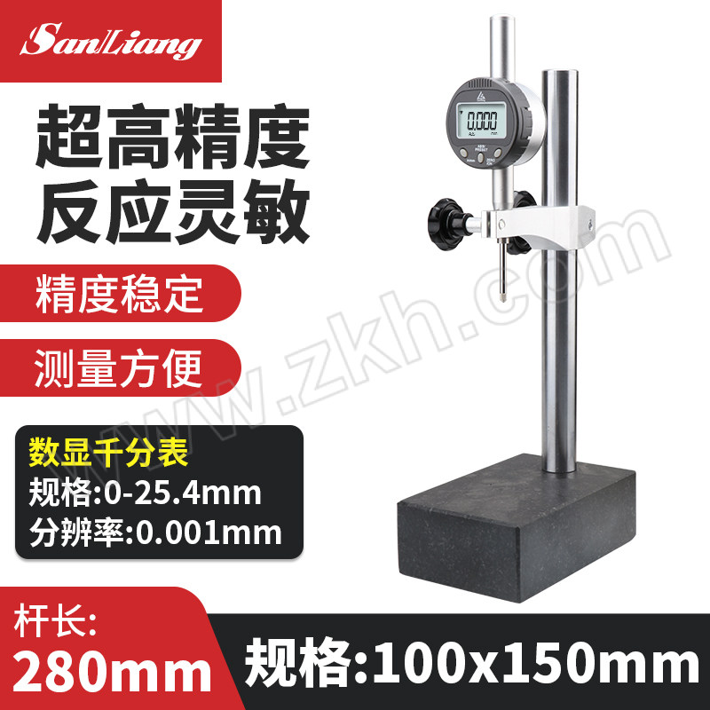 SANLIANG/三量 数显千分表套装 312-702+745-103 包含0~25.4mm数显千分表+100×150mm大理石表座 不代为第三方检测 1套