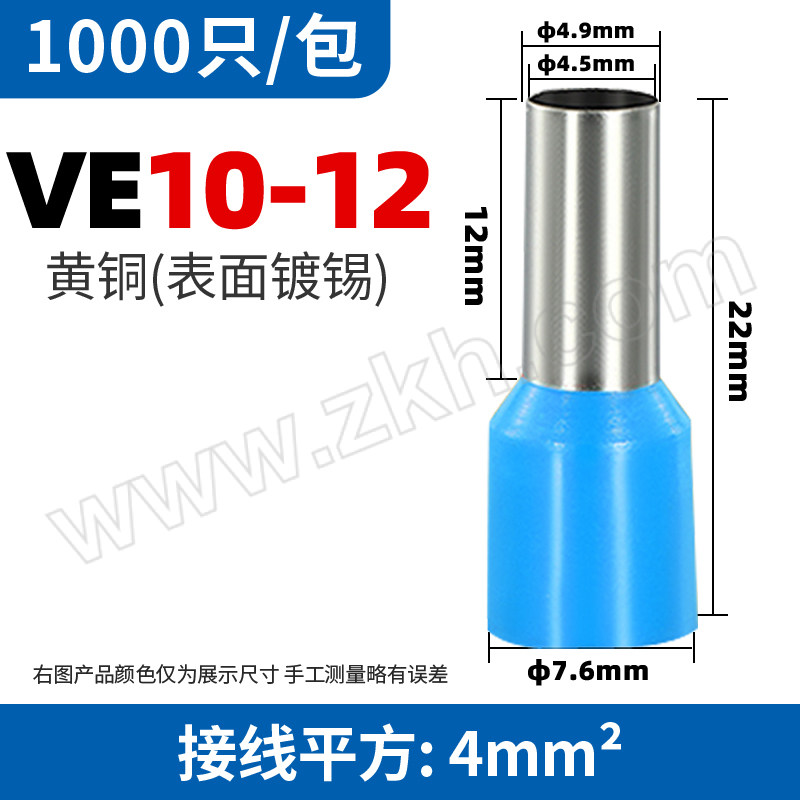 PAIYABO/派亚博 VE管型预绝缘冷压接线端子 VE10--12（蓝色） 1000只/包 1包