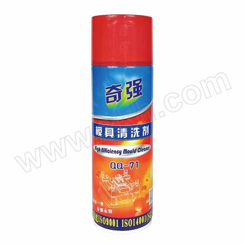 QIQIANG/奇强 模具清洗剂 QQ-71 500mL 1瓶