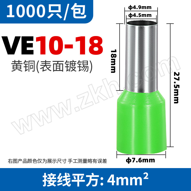 PAIYABO/派亚博 VE管型预绝缘冷压接线端子 VE10--18（绿色） 1000只/包 1包