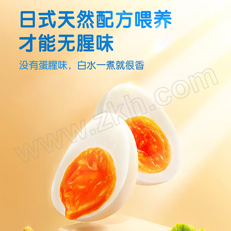 HTE/黄天鹅 可生食鸡蛋20枚 HTE-003 1kg 1盒
