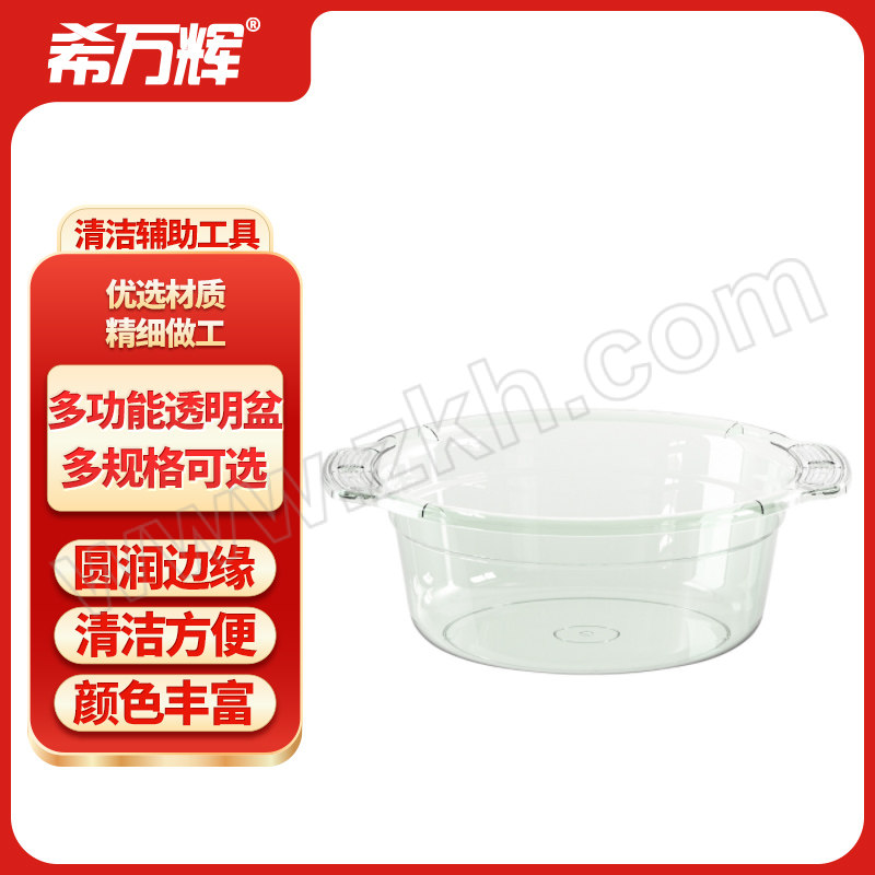 XWH/希万辉 多功能透明盆 XWH-P-009 透明绿 大号 34cm 1个