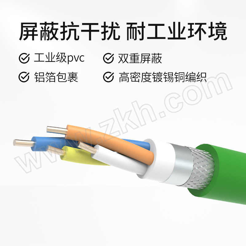 ZHAOLONG/兆龙 PROFINET-A-PVC护套屏蔽网线 ZL5201016 1米