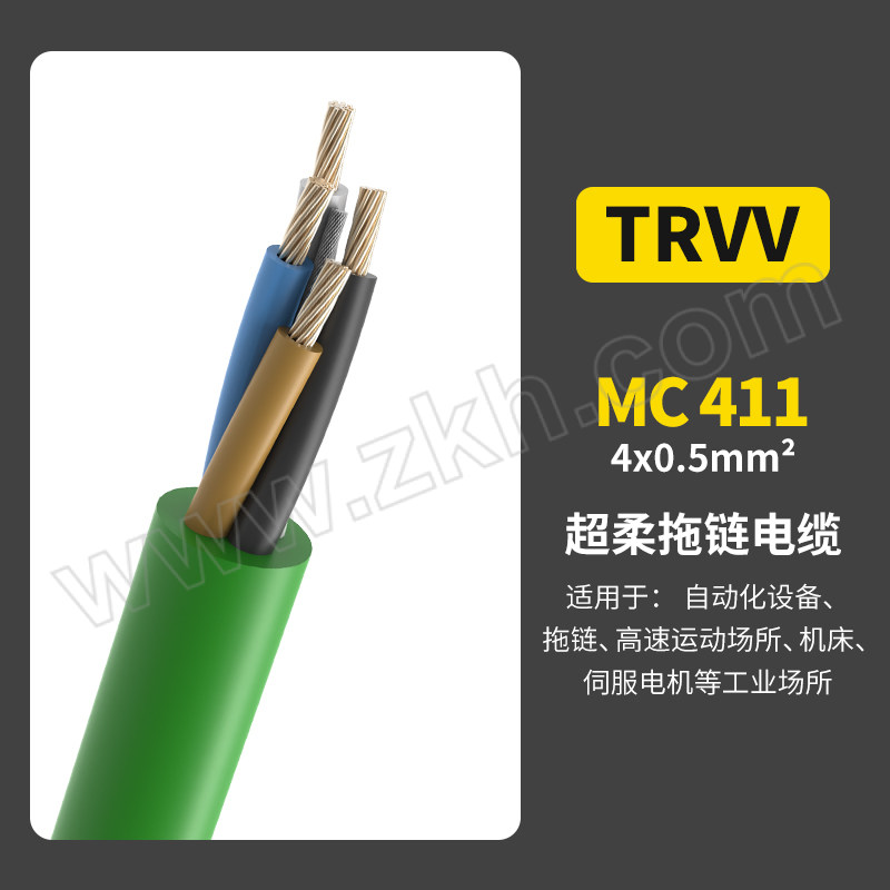 ZHAOLONG/兆龙 411-4x0.5mm²-PVC拖链电缆 ZL5411299 1米