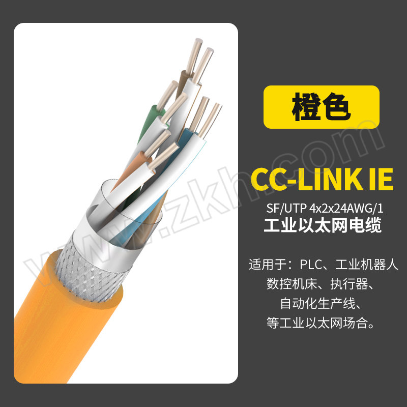 ZHAOLONG/兆龙 CC-Link-IE-PVC护套屏蔽网线 ZL5209013 1米