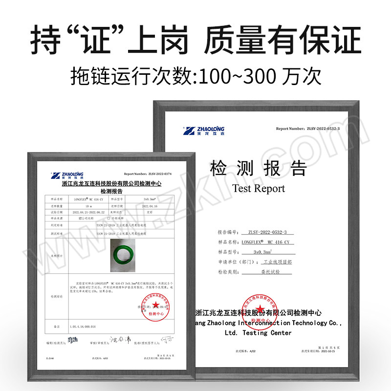 ZHAOLONG/兆龙 416CY16x0.3mm²屏蔽拖链电缆 ZL5416013 1米