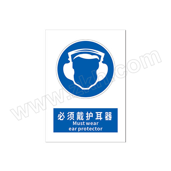 LEEONSTORE/利安斯盾 应急标识 250*350mm 戴护耳器 不干胶车贴户外写真覆光膜 5mmPVC雪弗板 1张