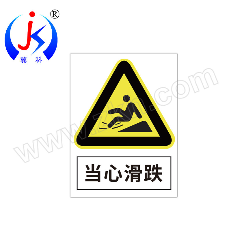 JK/冀科 当心滑跌标识 JK-HDLFS08D 0.8×400×500mm 铝板烤漆 1块
