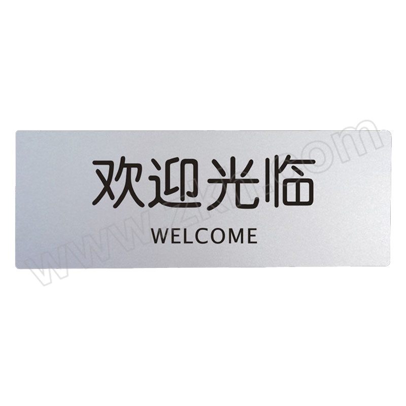 CNMF/谋福 高档铝塑板导示牌指示牌 欢迎光临 4×238×88mm 银色 1个