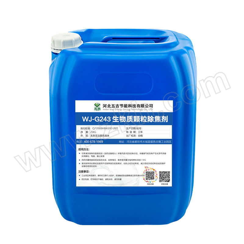 WIJI/五吉 生物质颗粒除焦剂 WJ-G243 25kg 1桶