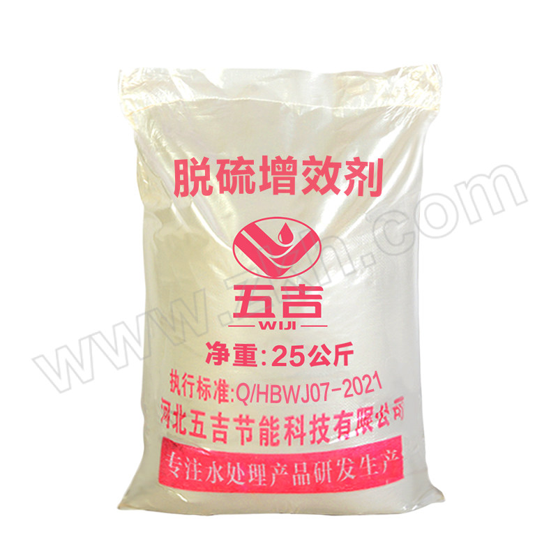 WIJI/五吉 脱硫增效剂 WJ-07 固体 25kg 1袋
