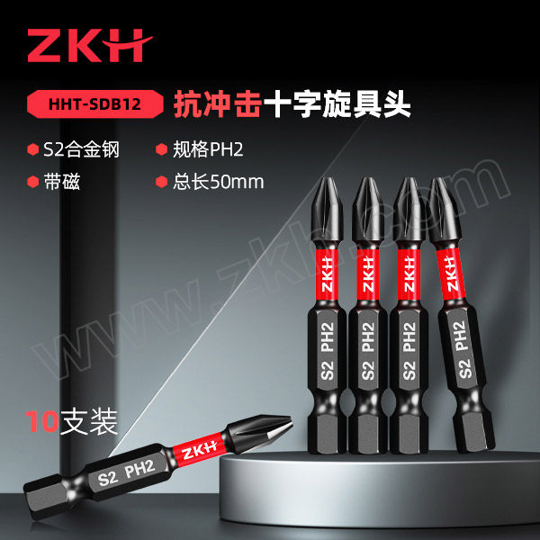 ZKH/震坤行 10件套6.3mm系列50mm抗冲击十字旋具头 HHT-SDB12 PH2×50mm S2合金钢 1套