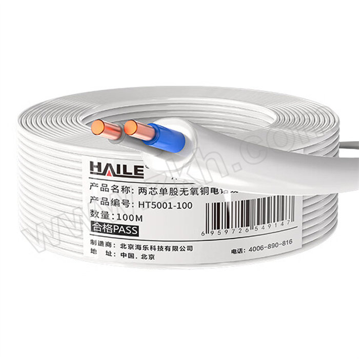 HAILE/海乐 两芯单股纯铜电话线 HT5001-100 白色 100m 1卷