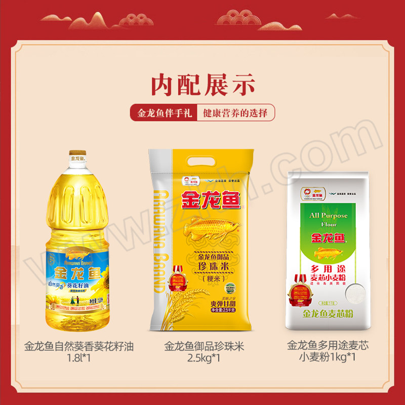 ARAWANA/金龙鱼 鲜香生活伴手礼G款 G-1.8L+3.5kg 1提