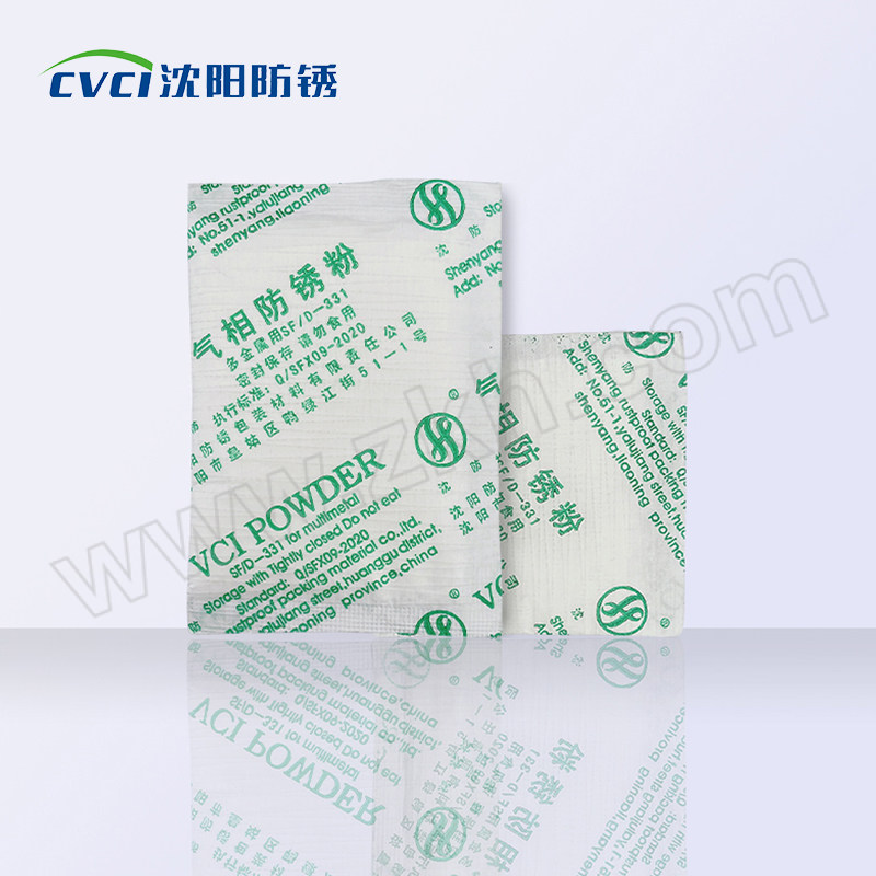CVCI/沈阳防锈 多金属气相防锈粉 SF/ZH-DF01 10g 1包