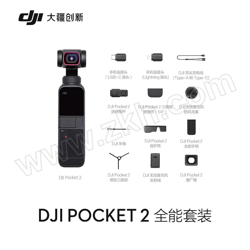 DJI/大疆 数码相机 大疆pocket2口袋相机 含TF64G高速卡 1台