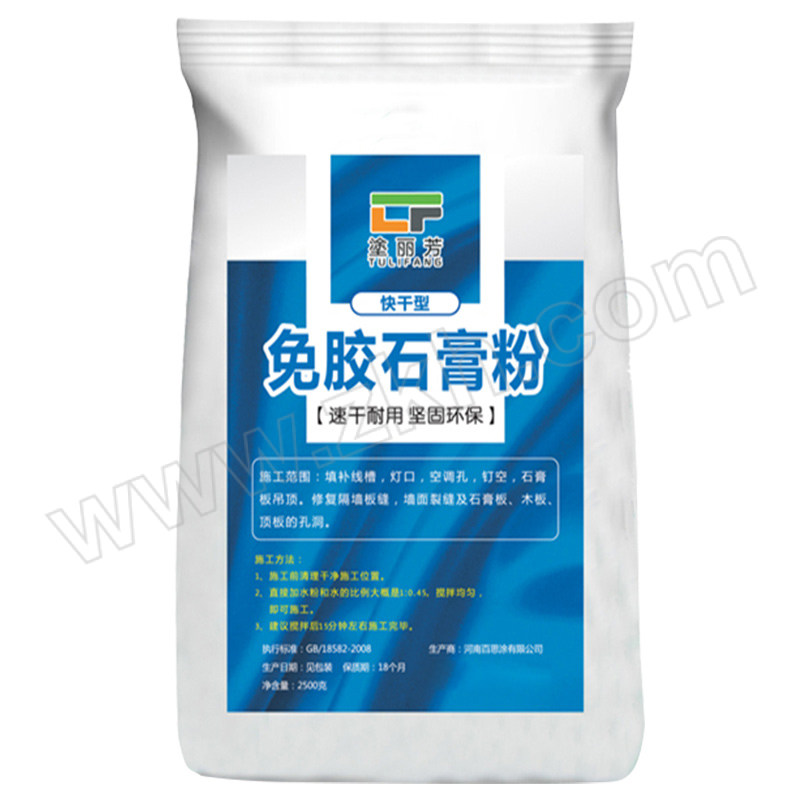 TULIFANG/塗丽芳 免胶石膏粉 YT03 2.5kg 1袋