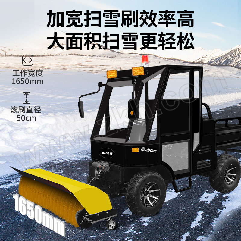 ABRAM/亚伯兰 全封闭驾驶式扫雪车 YBL-SX1650SC配滚刷+雪铲 1台