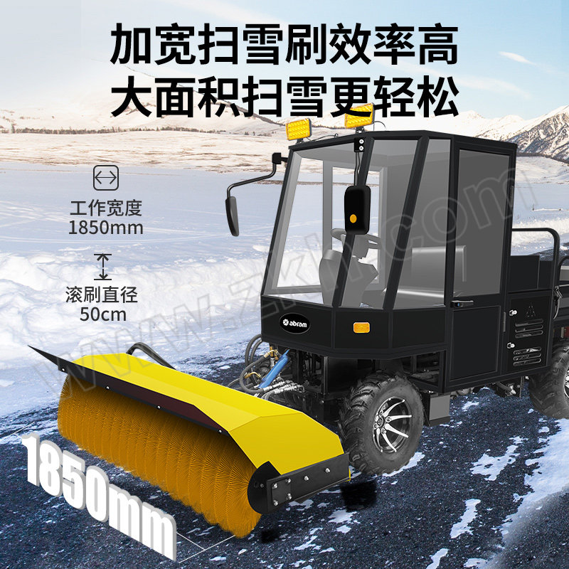 ABRAM/亚伯兰 升级全液压式全封闭驾驶式扫雪车 YBL-SX1850SC配滚刷+雪铲 1台