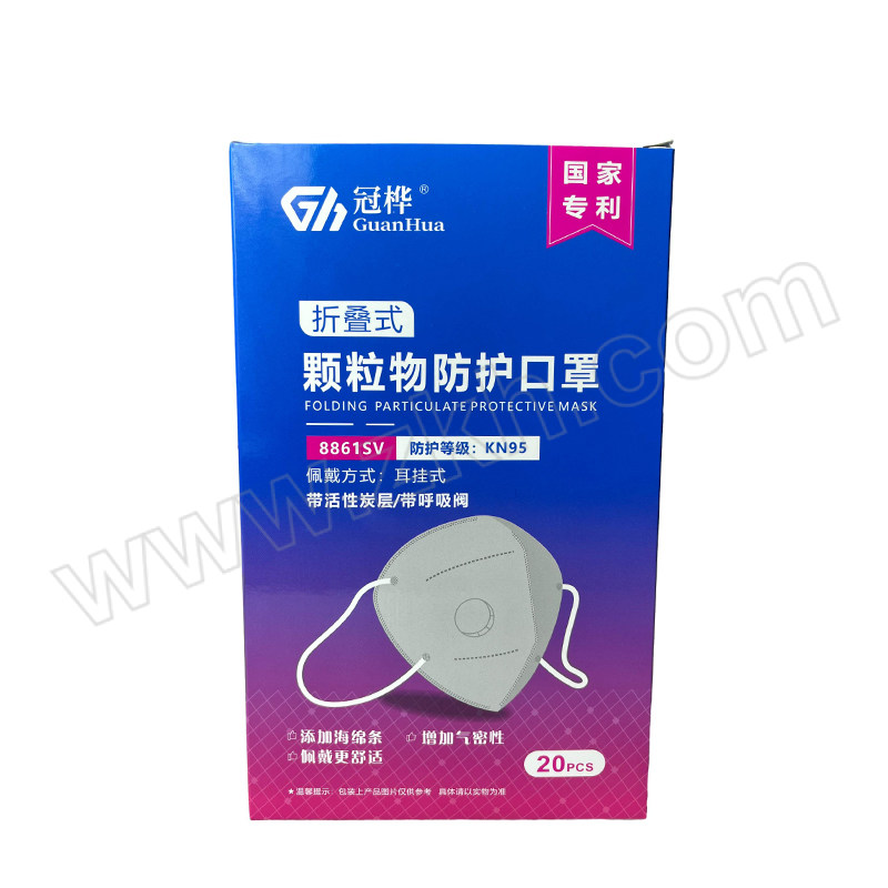 GUANHUA/冠桦 折叠式颗粒物防护口罩 8861SV KN95 耳戴式 带阀 20只 1盒