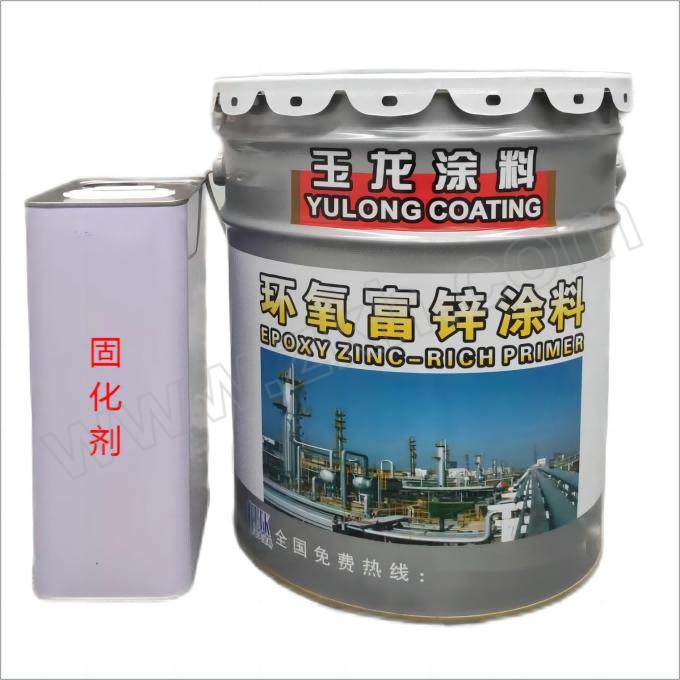 YULONG/玉龙 环氧富锌底漆 环氧富锌80% B02中灰色 主漆20kg+固化剂2kg 1组