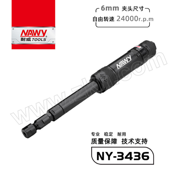 NAWY/耐威 气动加长型刻磨机 NY-3436 1个