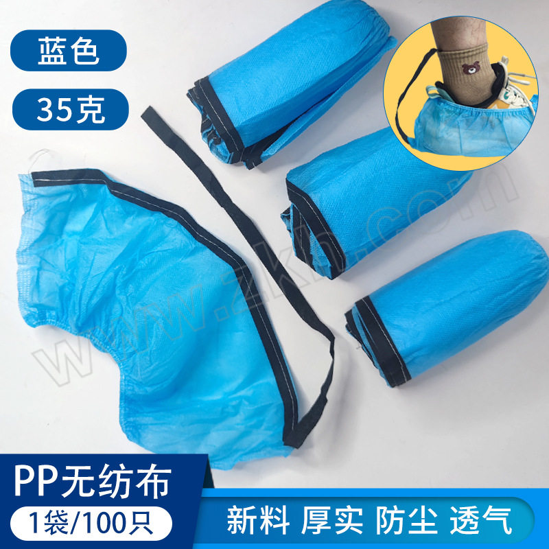 COFLYEE/柯汇 带导电条防静电鞋套 15×40cm 均码 蓝色 1只