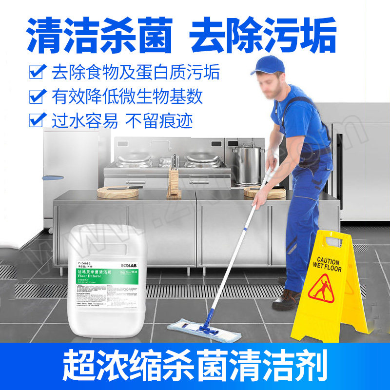 ECOLAB/艺康 洁地灵泡沫地板清洁剂 7104893 10L 1桶