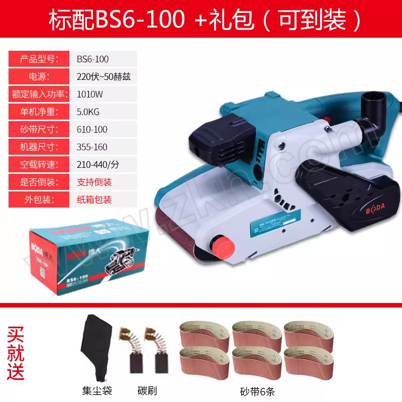 BODA/博大 手提式砂带机 BS6-100 1010W 1个