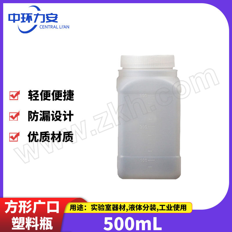 ZHLA/中环力安 方形广口塑料瓶 ZHLA-SLP-002 500mL 1个