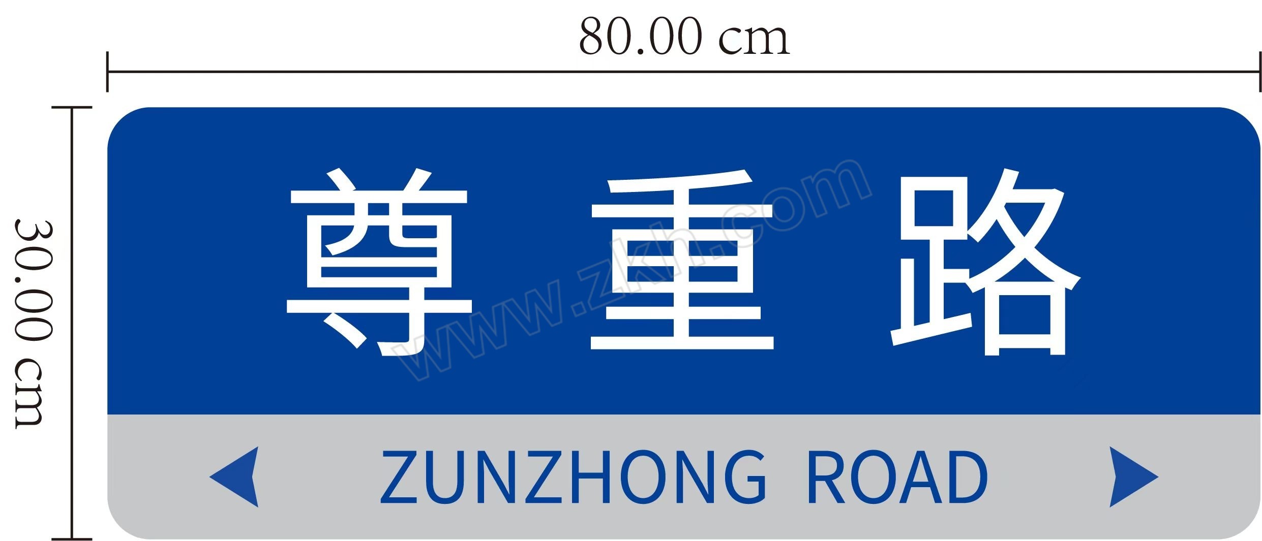 QXSIGN/标识牌专家 定制路标 800*300*1.5mm铝合金板 直径60mm立柱  下单备注文字 1套