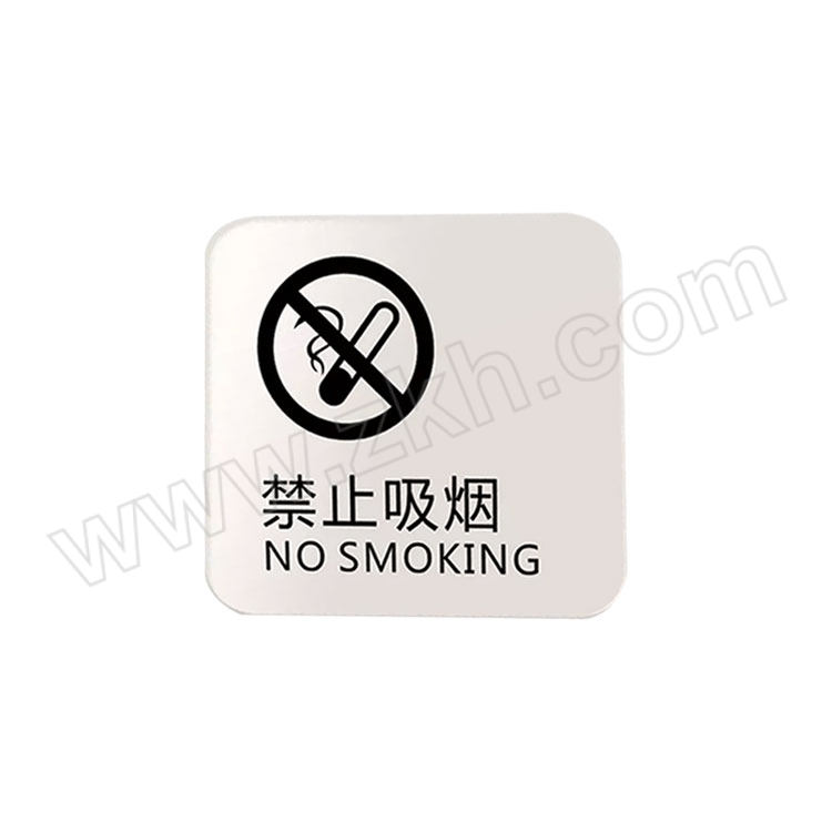 MKSO/美克赛欧 指示牌 MKSO-TJJK606-14 13×13cm 白色 禁止吸烟 1个