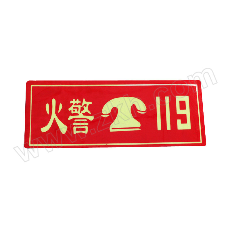 CNMF/谋福 夜光PVC安全标识牌贴 D4 火警119 红色 14×36cm 1个