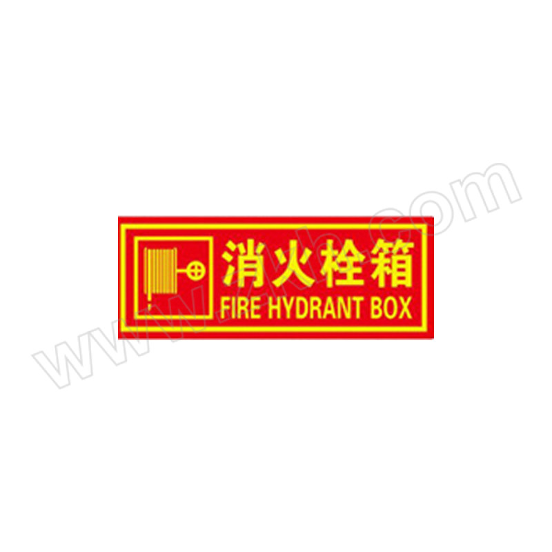 CNMF/谋福 夜光PVC安全标识牌贴 D8 消火栓箱 红色 14×36cm 1个