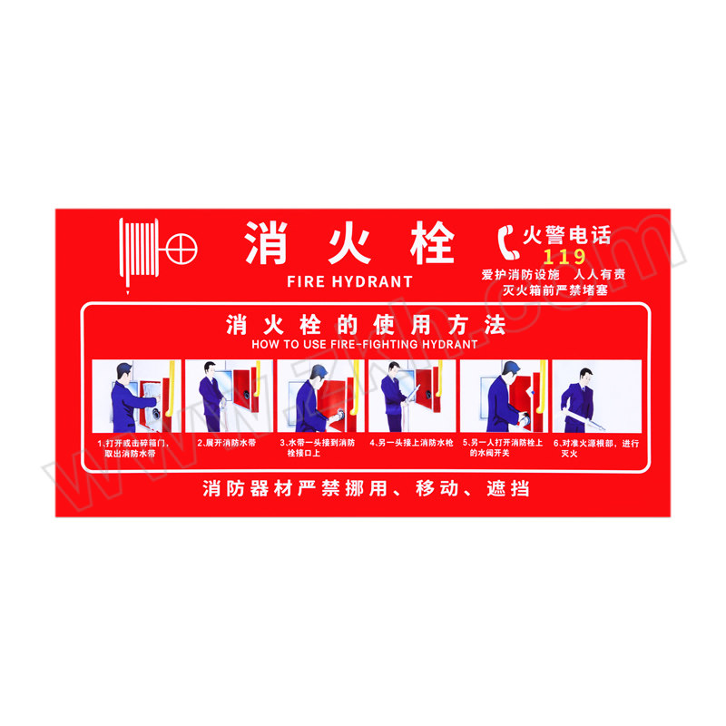 YUEQUANSHI/粤全识 消火栓的使用方法标签贴纸 XFBS-06 0.15×150×300mm PP背胶 1张