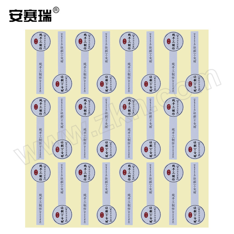 ANSAIRUI/安赛瑞 纯手工封口贴 240431 长方圆头 25×75mm 24个×41张+16个×1张 1包