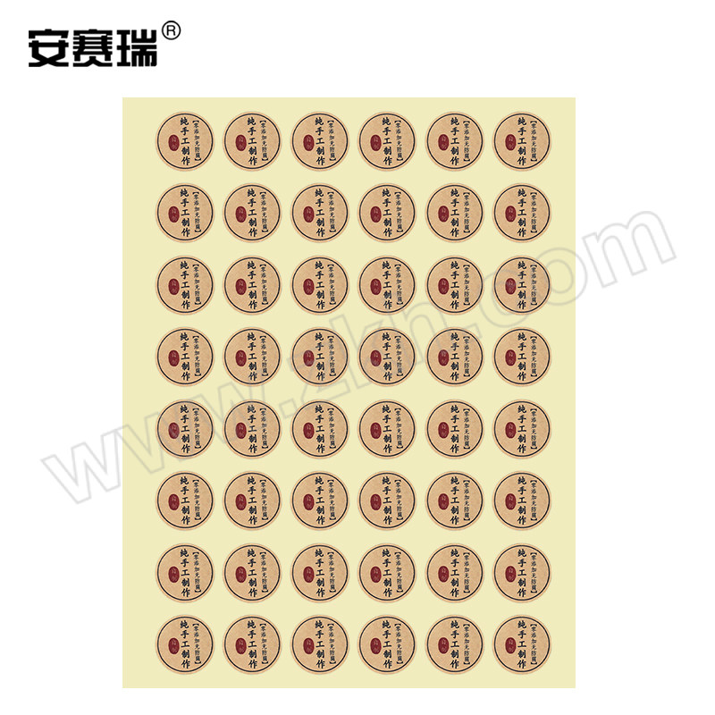 ANSAIRUI/安赛瑞 纯手工封口贴 240432 圆形 φ30mm 48个×20张+40个×1张 1包