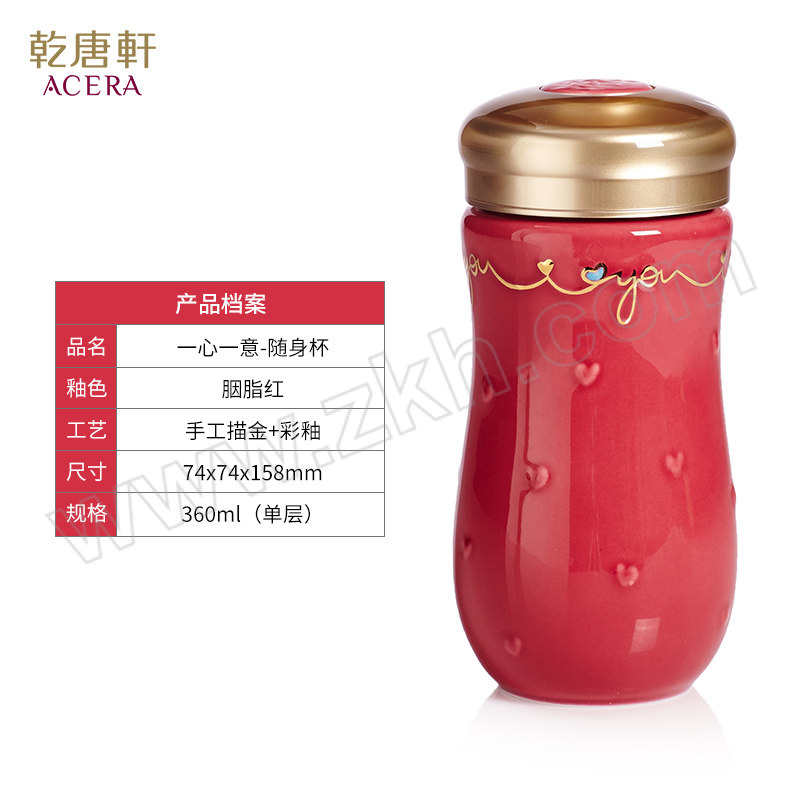 QIANTANGXUAN/乾唐轩 一心一意带盖水杯 胭脂红 描金+彩釉 单层 360mL 1个