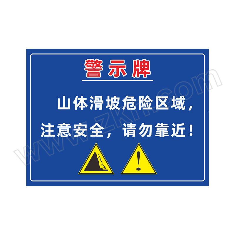 YUEQUANSHI/粤全识 山体滑坡危险区域警示牌 STHP03 1×600×400mm 铝板覆反光膜 1个