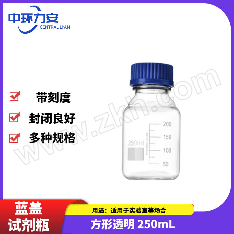 ZHLA/中环力安 蓝盖试剂瓶 ZHLA-SJP-001 方形透明 250mL 1个