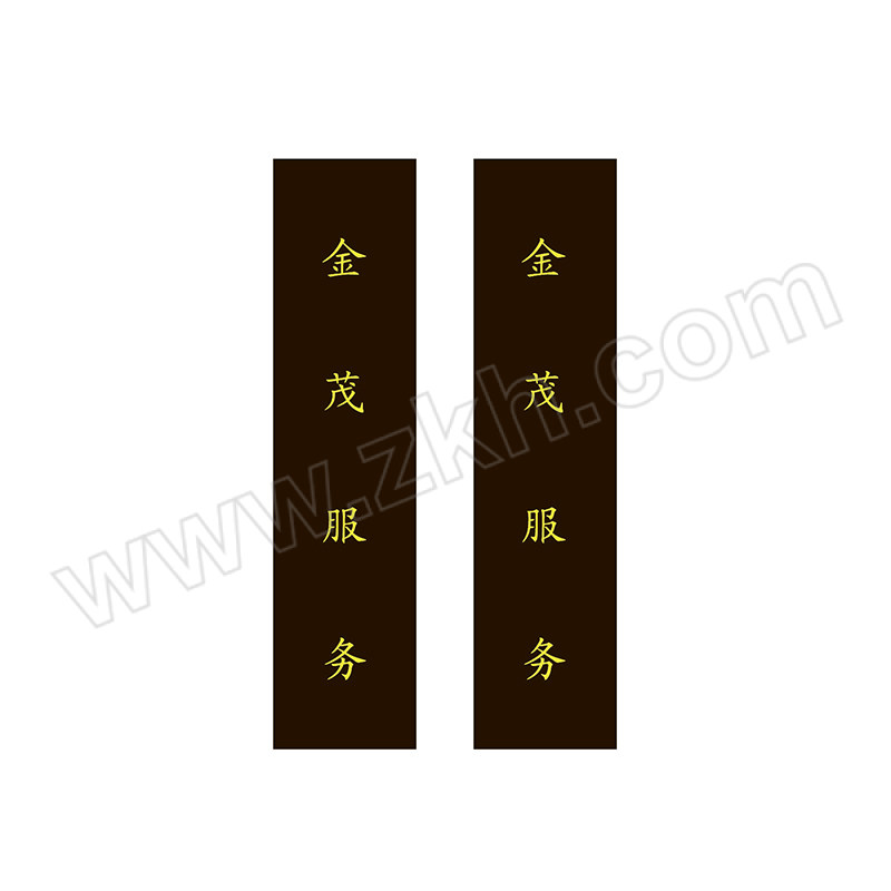 XWH/希万辉 金茂服务专属可定制门把手套   XWH-MBST-001 φ16×59cm 1套