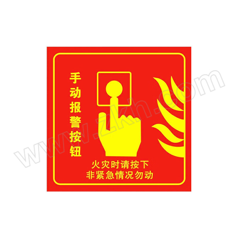 CNMF/谋福 手动报警按钮标志牌 手报贴(10个装) 1包