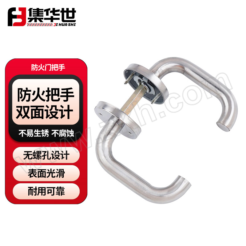 JHS/集华世 防火门把手 JHS-MBS-001 双面把手 尺寸120×60mm 1对