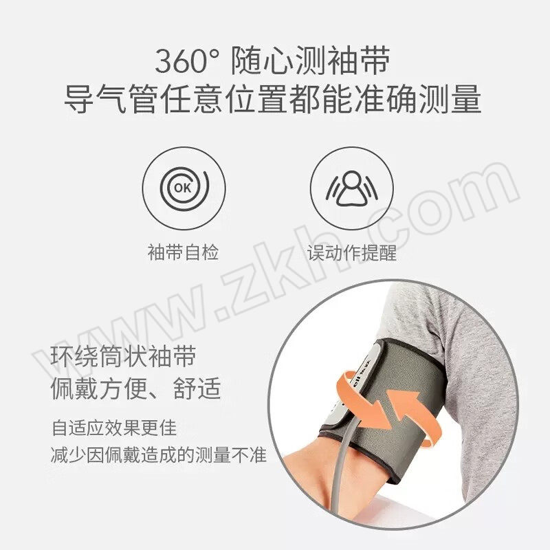 YUWELL/鱼跃 臂式电子血压计 YE620E 压力测量范围0~300mmHg(0~40.0kPa) 1台