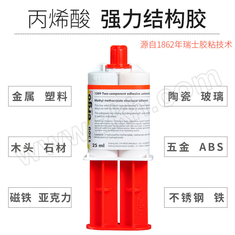 ERGO/奇思灵 低气味丙烯酸结构AB胶 1309 25mL 1支